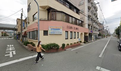 江崎医院