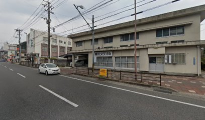 （有）園田タタミ店