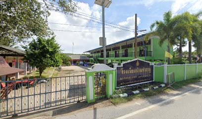 โรงเรียนบ้านท่ายามู Ban Thayamu School