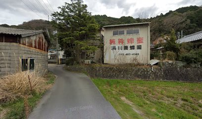 湯川吉晴養蜂園