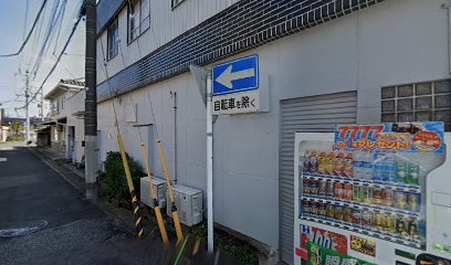 かぶや化粧品店