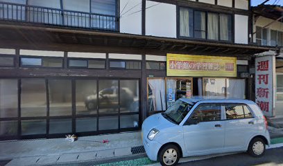 森晋書店