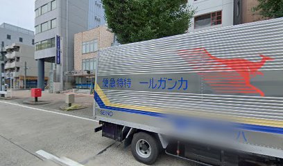 自律神経免疫療法研究所