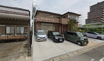 伊藤水道工業 岩倉支店