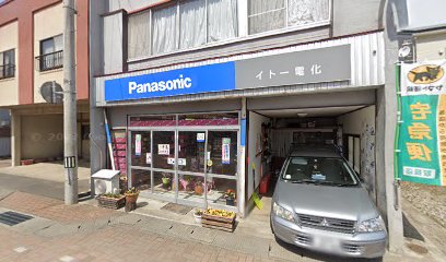 Panasonic shop イトー電化センター