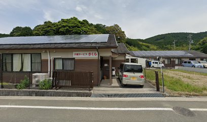 介護サービスさくら