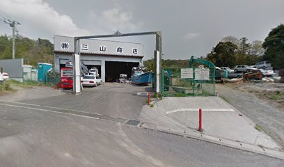 (株)三山商店 保台産業廃棄物処理工場&保管場