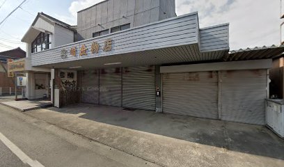 宮崎金物店