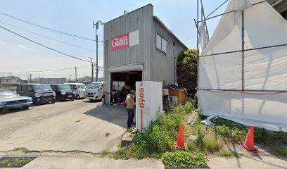 オートガレージ ジャイアン 本店