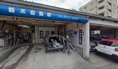 鈴木自動車