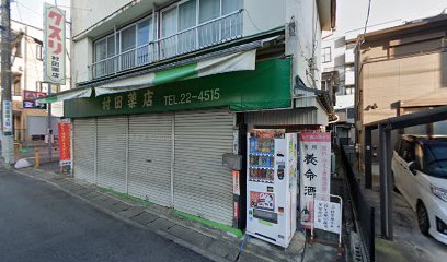 村田薬店本店