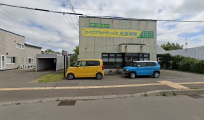 カイロプラクティック 光施術院