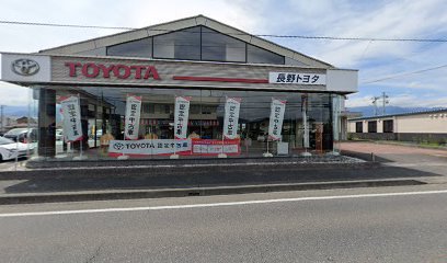 長野トヨタ自動車株式会社安曇店