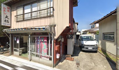 大橋鮮魚店