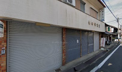 松田宗商店