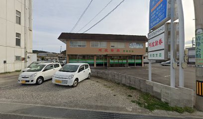 阿波證券（株） 阿南支店