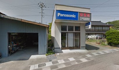 Panasonic shop 三戸電器商会