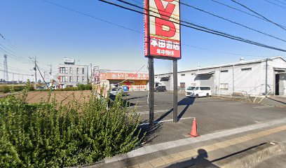 本田書店南古谷店