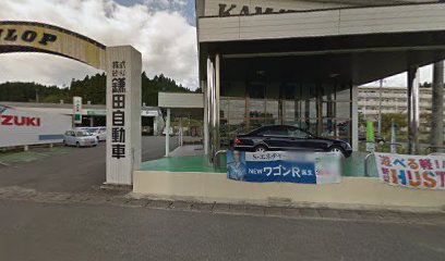 ㈱鎌田自動車