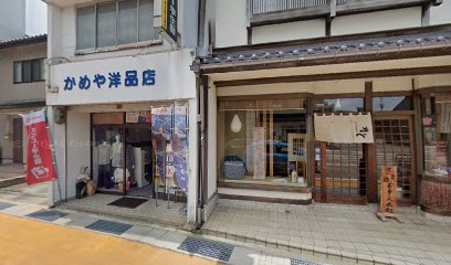 かめや洋品店