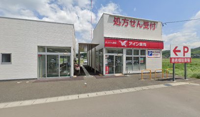 アイン薬局 遠野店