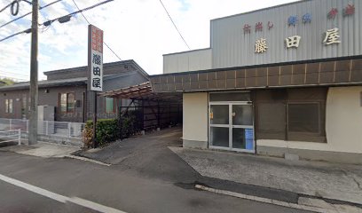 藤田屋