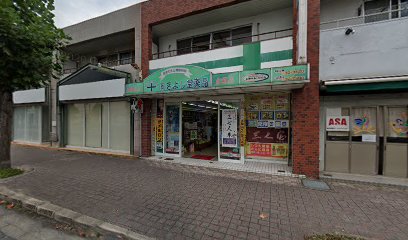 きよし堂薬品