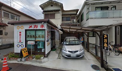 メガネの森田 奈良大和郡山店