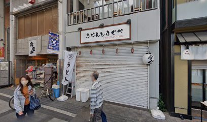 田中 印判文具店