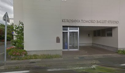 黒沢智子バレエスタジオ