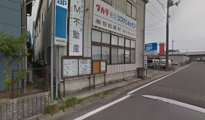 （有）恒松建材