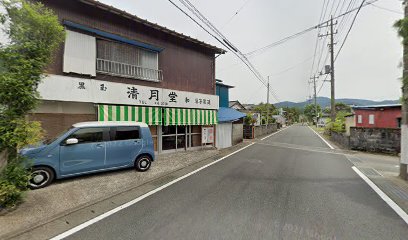 清月堂菓子店