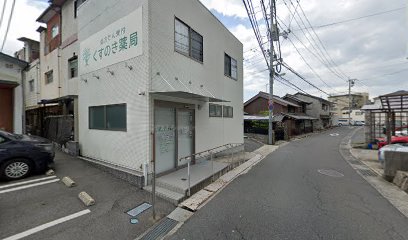 くすのき薬局