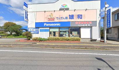 Panasonic shop でんでん館雄和
