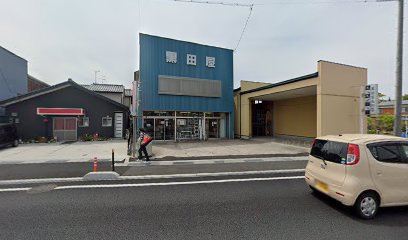 黒田屋金物店