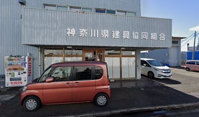 神奈川県建具協同組合