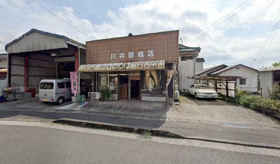 川井田商店