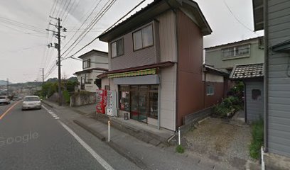 平山商店