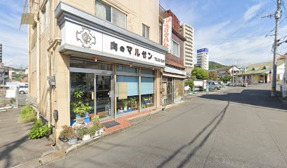 丸善精肉店