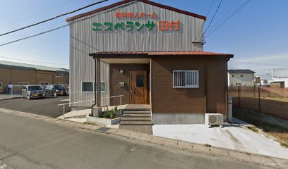 有料老人ホーム・エスペランサ田村