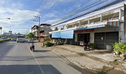 ร้านเจริญพาณิชย์