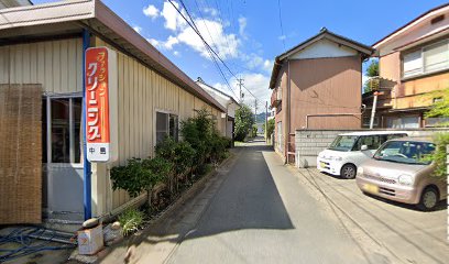 中島クリーニング店本店