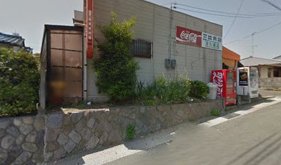 三井食料品浪の浦店