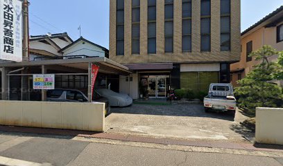 水田昇吾商店