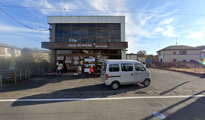 阿久津金物店