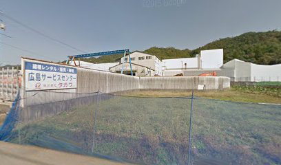 株式会社タガワ 広島サービスセンター