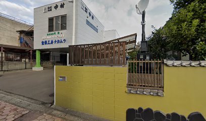 株式会社中村 / 塗装工房ナカムラ