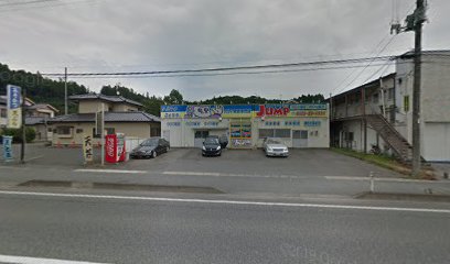 ジャンプ Ｒ４５大船渡店