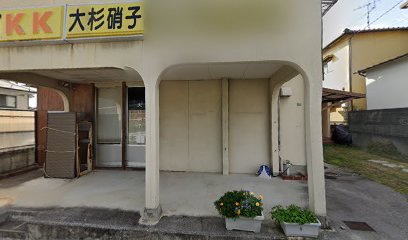 大杉硝子店