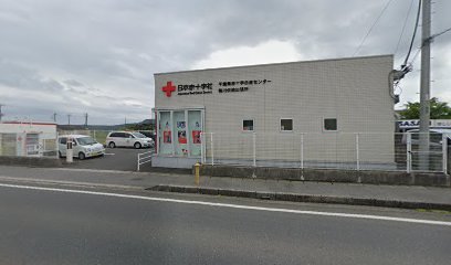 千葉県赤十字血液センター 鴨川供給出張所